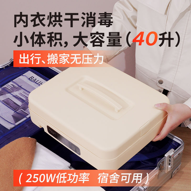 折叠内衣裤消毒机紫外线烘干内裤消毒盒干衣烘袜子神器小型烘干机