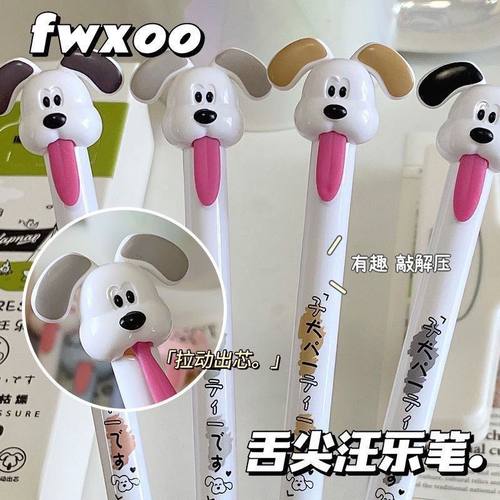 网红玩具笔创意拉舌头出芯小狗中性笔速干学生CS黑笔上课解压顺滑