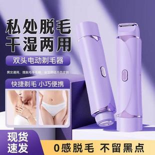 双刀头女士刀私护腋毛剃毛刀舒适刮毛刀可水洗电动全身刮毛器