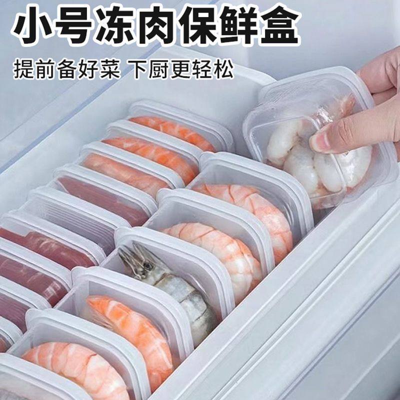 肉饼分装盒日本进口冰箱冻肉分格盒冷冻食品级食物收纳专用小号保