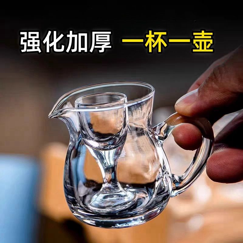 打不烂的分酒器加厚玻璃分酒器白酒分酒壶家用倒酒壶待客白酒杯子