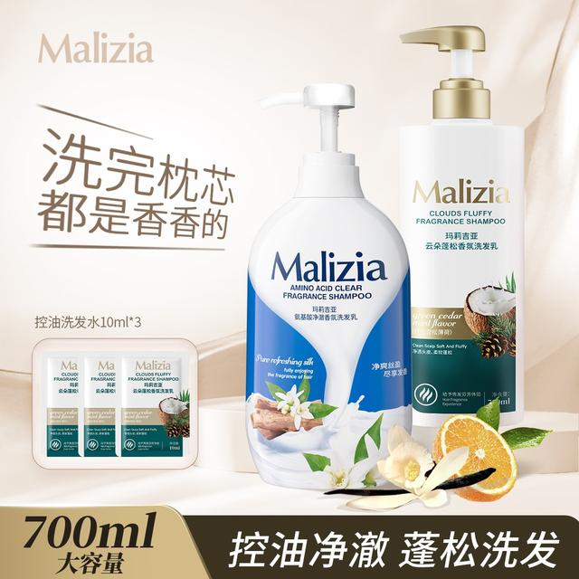 Malizia/玛莉吉亚控油蓬松洗发乳去屑净澈洗发水柔顺丝滑洗发露