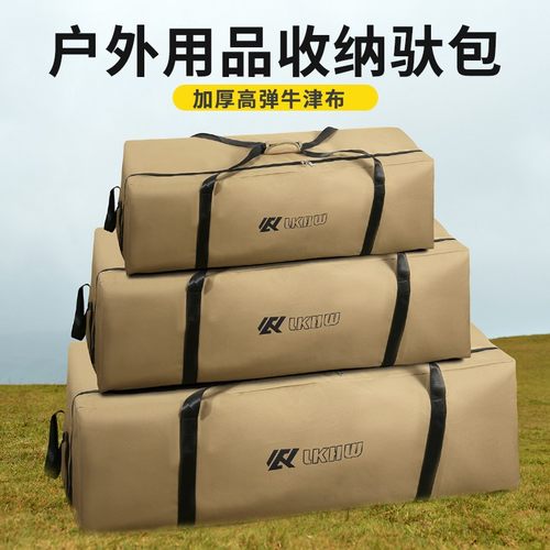 露克户外露营大容量驮包手提野营装备收纳包多功能折叠桌椅收纳包