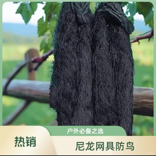尼龙线2.5指防护网机场防护稻田养鱼塘果园防护用品户外