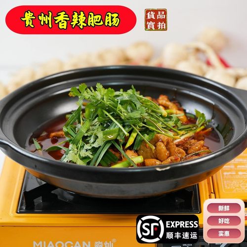 贵州香辣肥肠加水加热煮火锅，配菜随意加贵州特色火锅