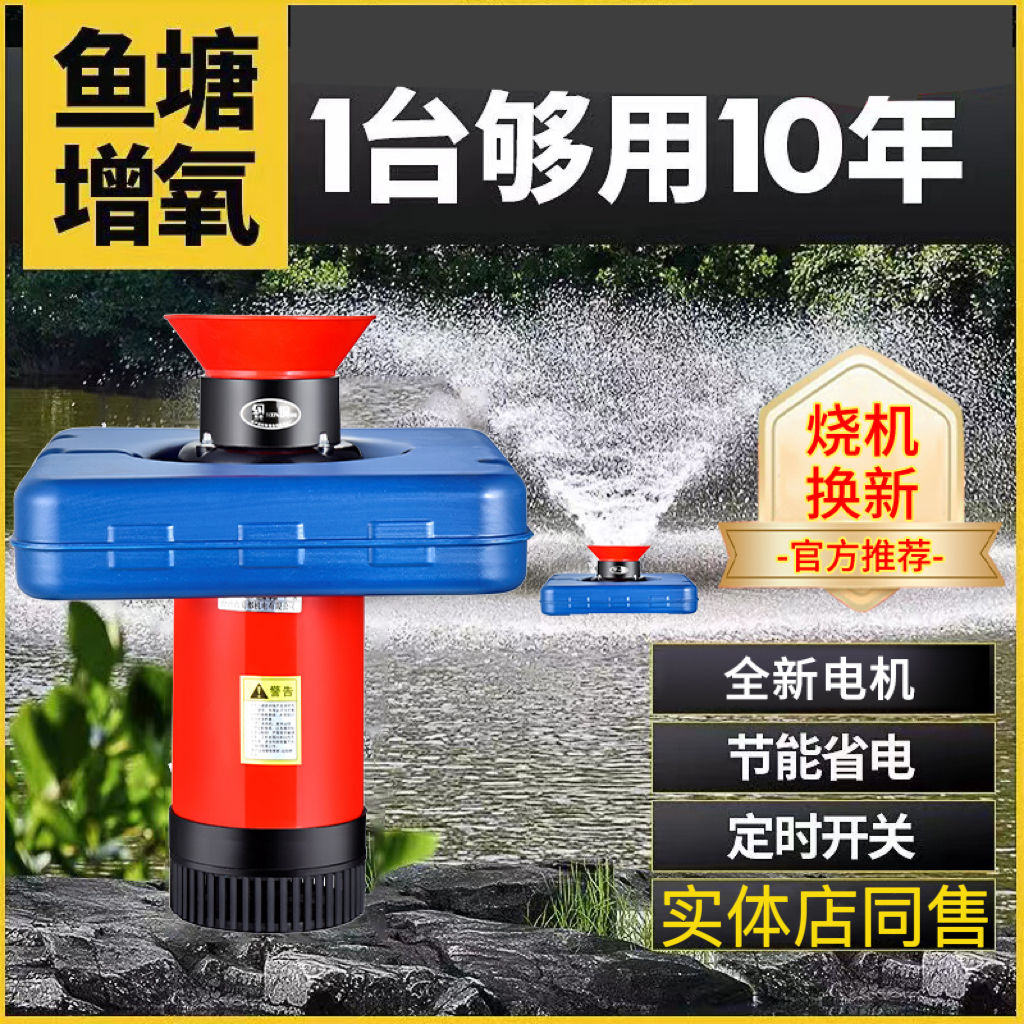 鱼塘增氧机大型大功率制氧养殖增氧泵鱼池充氧机打氧机养鱼氧气泵