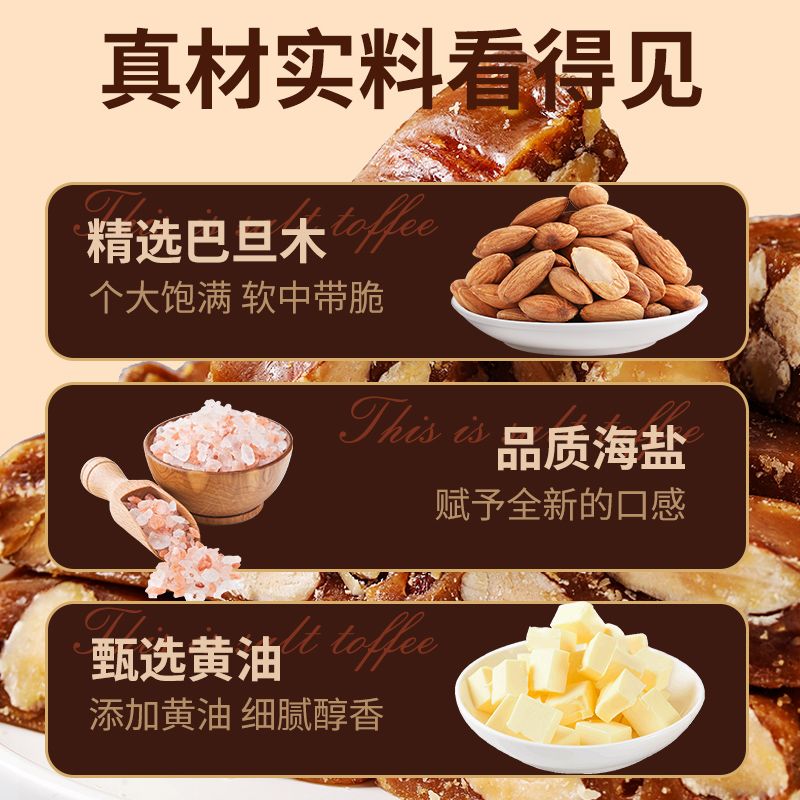 奥一可巴旦木海盐太妃糖手工坚果太妃脆焦糖果喜糖休闲独立包装