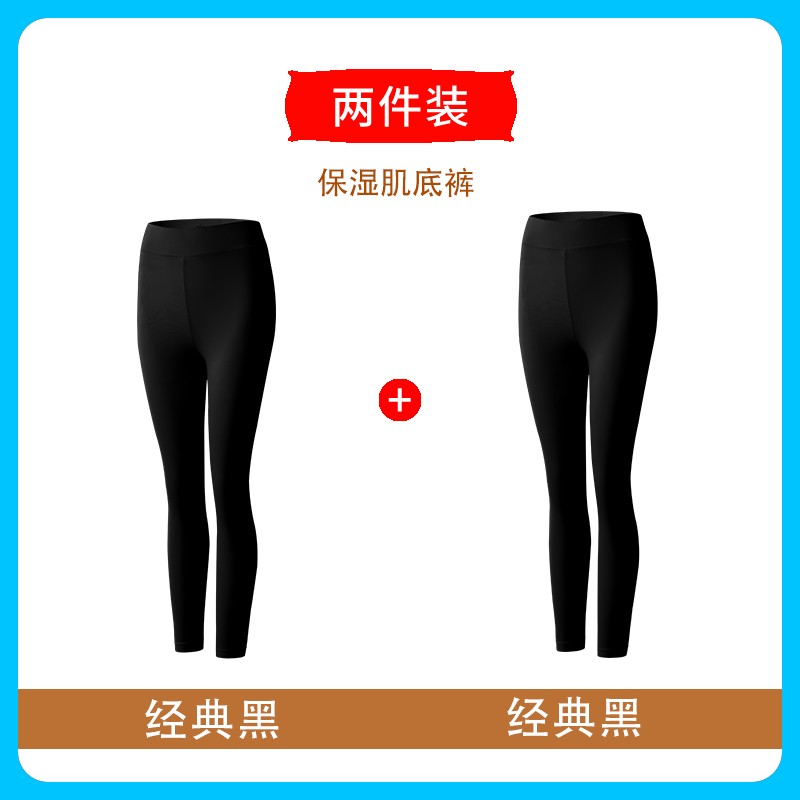 【两条裤子】冰感纱瑜伽防晒高弹力面膜玻尿酸肌高腰打底裤MF