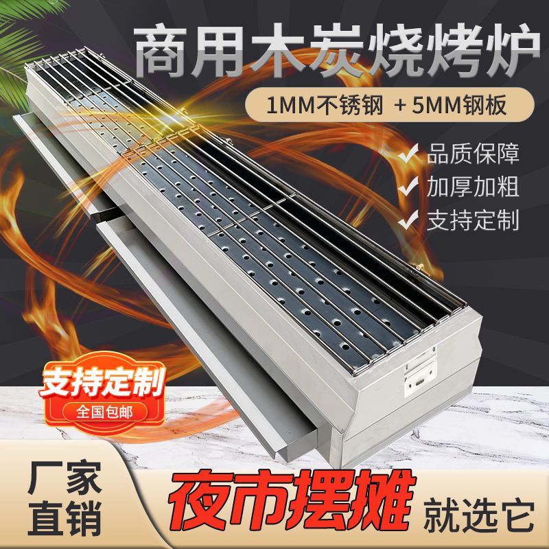 包钢不锈钢烧烤烧烤炉烤炉商用木炭户外摆摊夜市烤串隔热定制加厚