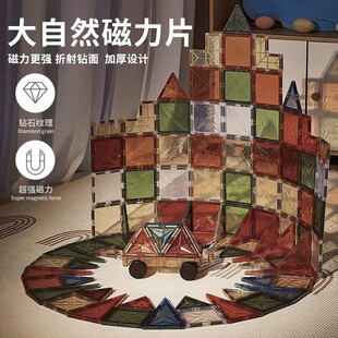 磁力片4D砖石100ps生日礼物大自然玩具彩窗积木拼装男女孩拼图