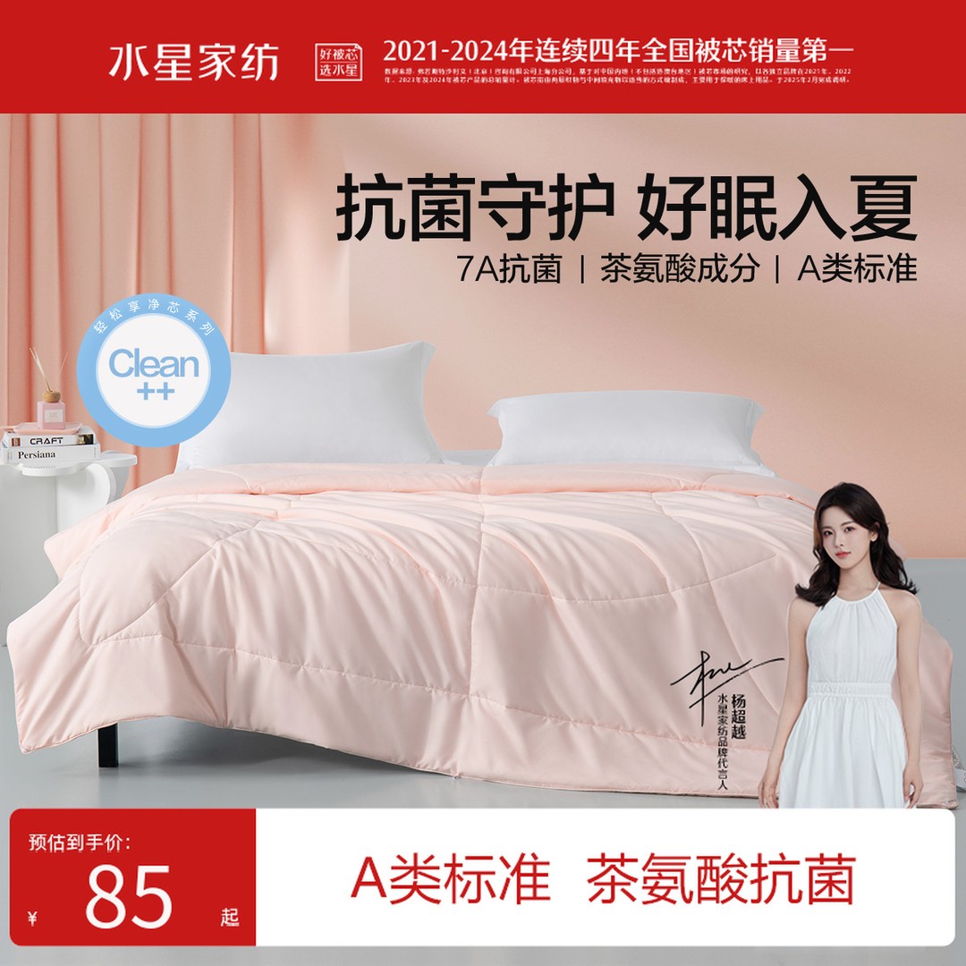 双11返场水星家纺A类裸睡级抗菌被子被芯四季被夏被学生宿舍