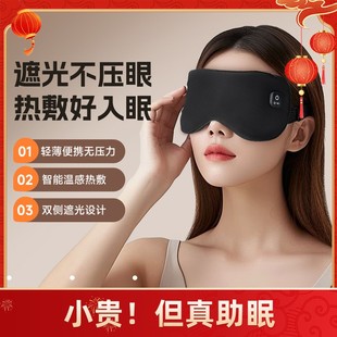 云康宝热敷眼罩usb充电加热眼罩舒缓眼部睡觉女遮光护眼罩3秒加热