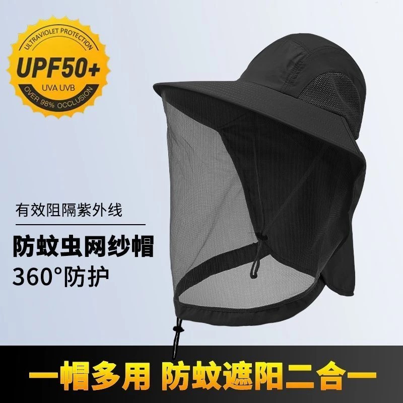 抢!男女同款户外渔夫帽防紫外线蚊虫防晒网纱面罩钓鱼遮阳帽登山