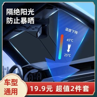 遮阳挡加厚防晒防紫外线遮阳帘四季 2025新款 汽车隔 2件套 抢