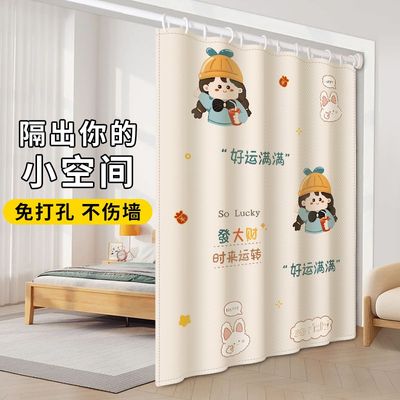 房间隔断墙简易自装新款卧室隔断帘防水防霉免打孔加厚防隐私遮挡