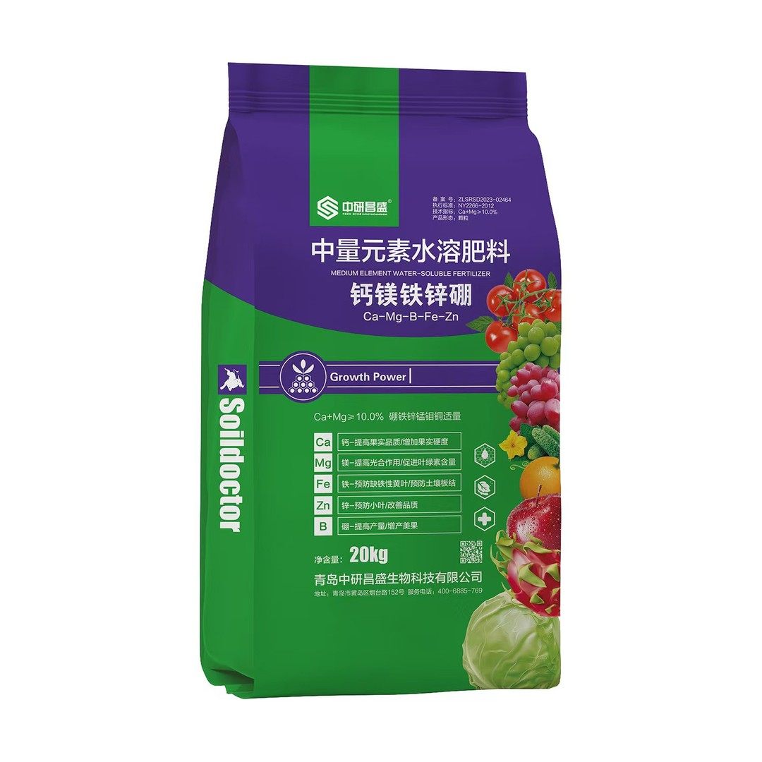 20kg钙镁硼锌铁中量元素肥开花座果补钙微量元素预防小叶黄叶水溶,农用物资,叶面肥,淘宝优惠券,粉丝福利购,淘宝优惠卷