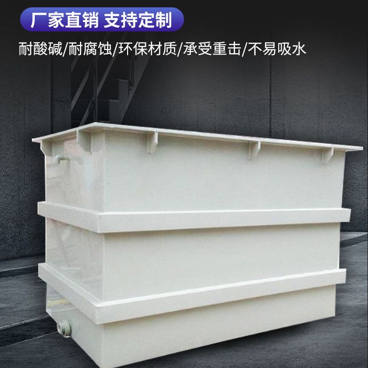 PP水箱定制污水池焊接pvc水槽电镀酸洗过滤槽聚丙烯塑料鱼箱定制