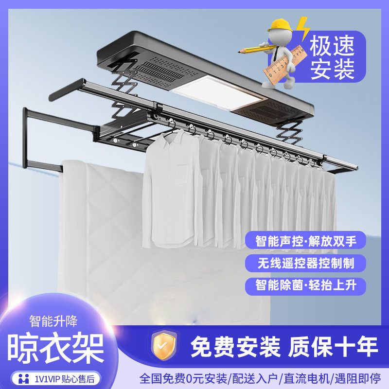 卿浅电动晾衣架智能遥控家用室内阳台晾衣机自动伸缩折叠式凉衣杆