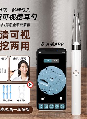 肯索亚V12 Pro可视掏耳勺带夹子镊子掏耳朵采耳神器家用挖耳工具
