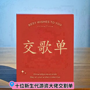 【十大新生代交割单】练习本册学习资料