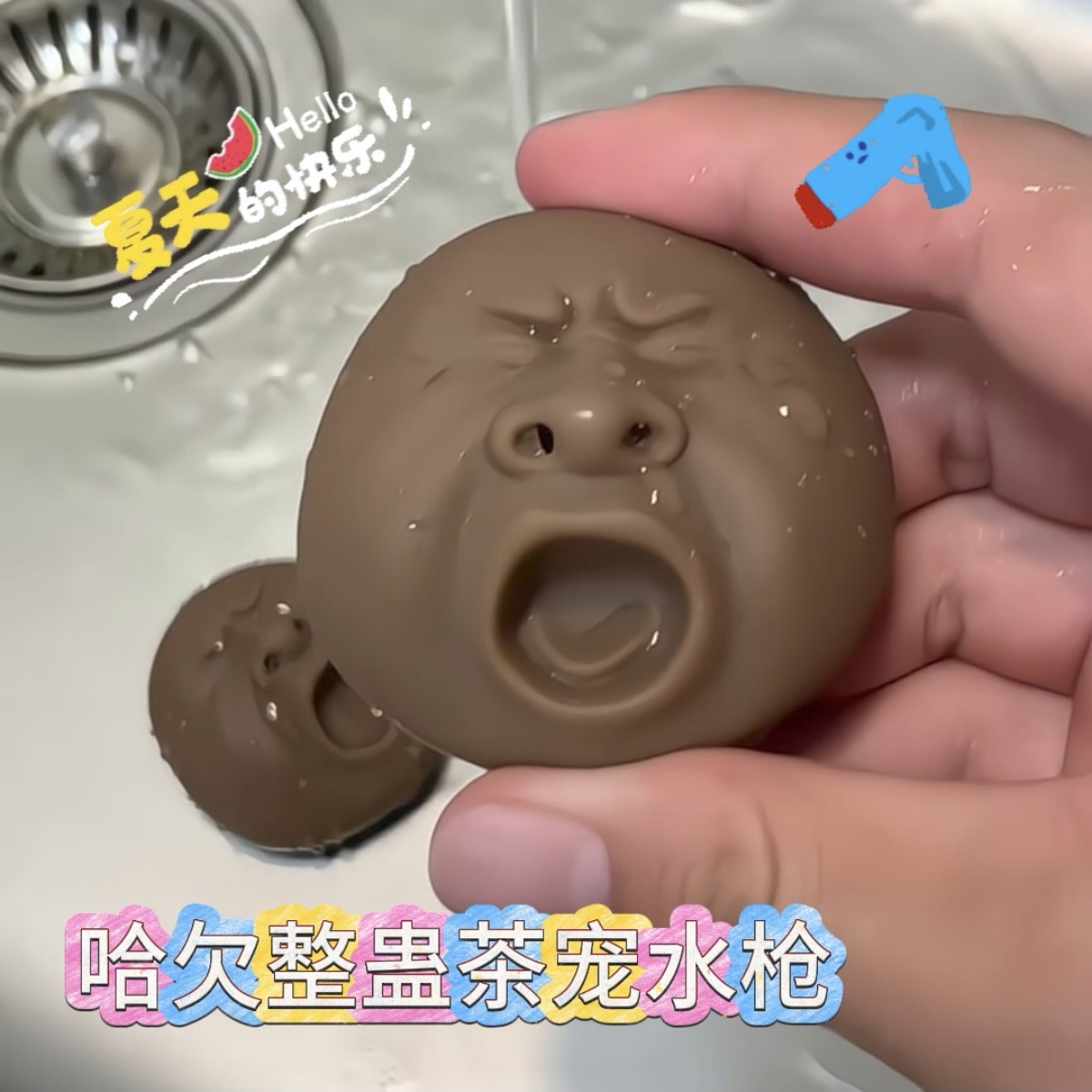 哈欠整蛊茶宠水枪解压搞怪呲水枪创意抽象喷水枪减压儿童戏水玩具