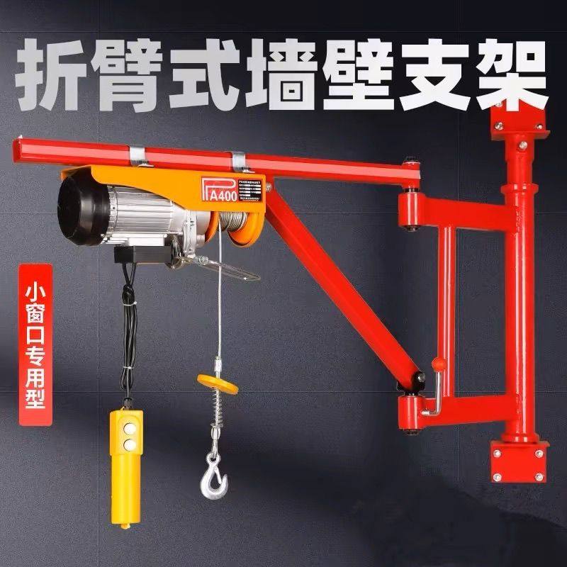 墙壁吊机支架家用提升机220旋转小型升降起重机悬臂吊装修折叠架图片