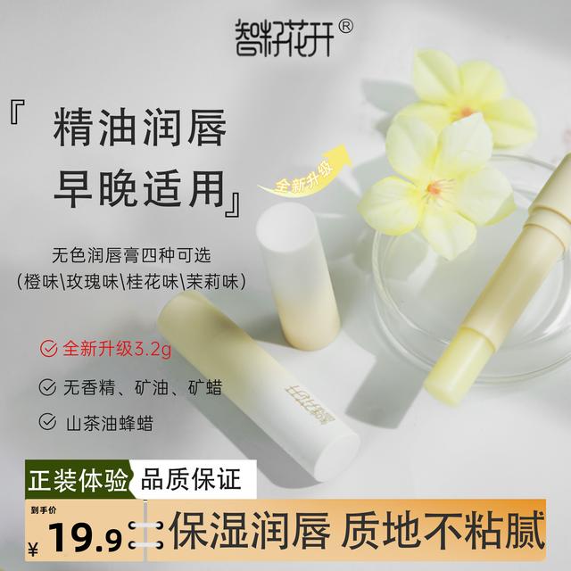 茶油蜂蜡润唇膏秋冬护唇防嘴唇干裂不油腻蜂蜡草本配方无色