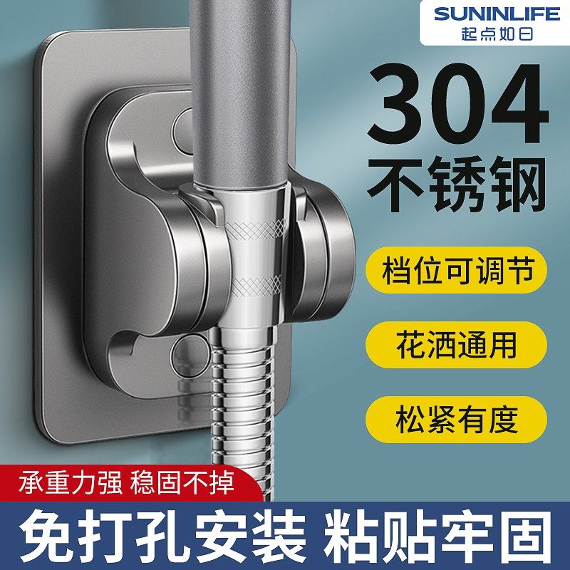 卫生间免打孔花洒支架强力可调节浴室淋浴喷头浴霸挂钩固定座,家装主材,花洒配件,淘宝优惠券,粉丝福利购,淘宝优惠卷