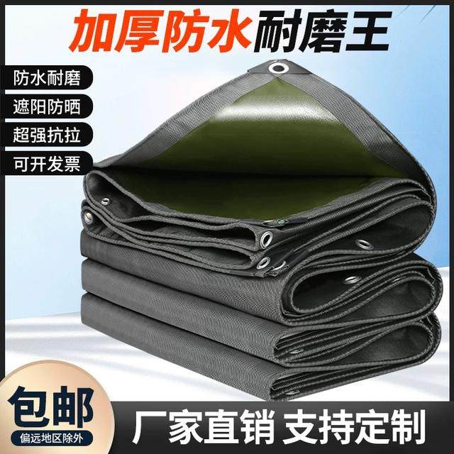 帆布防雨布加厚耐磨帆布防水篷布雨布油布防晒防雨车棚雨棚帆布,户外/登山/野营/旅行用品,遮阳篷/雨篷/车篷/广告篷,淘宝优惠券,粉丝福利购,淘宝优惠卷