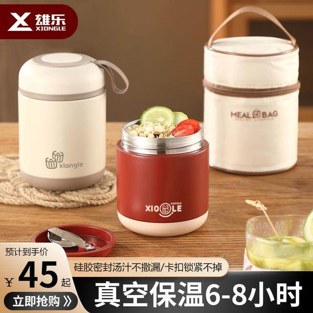 雄乐304不锈钢户外早餐杯上班族学生便携保温杯燕麦豆浆牛奶粥杯