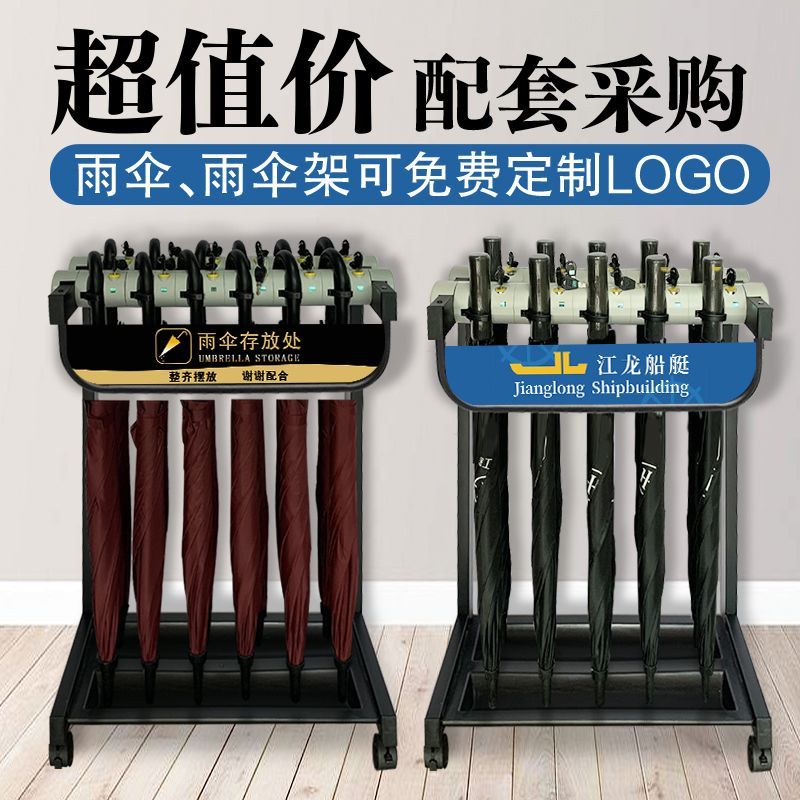 12头雨伞架酒店大堂商用18头15头带锁伞架带广告牌银行物业收纳架