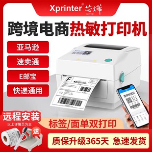芯烨460B热敏纸打印机快递打印机打单机跨境电商temu标签花店贺卡