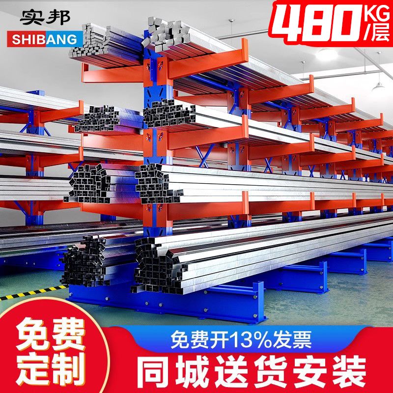 实邦悬臂式重型仓储货架木材五金钢管管材工厂仓库厂房货架定做