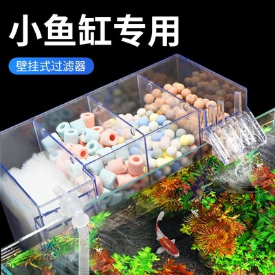 鱼缸过滤器外置壁挂式过滤盒小型鱼缸专用水循环净水轻音滴流盒