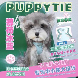 puppytie狗狗cm胸背带背心式 遛狗绳子出行犬泰迪小悦悦遛狗胸背