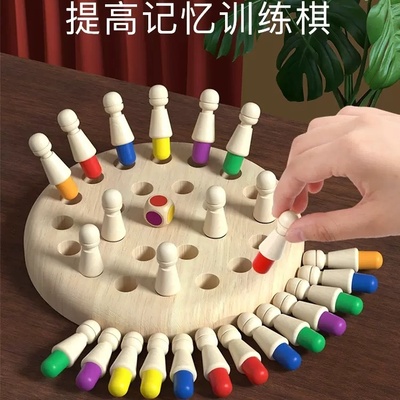 男孩子益智类玩具幼儿童记忆棋宝宝专注力颜色亲子互动类益智游戏