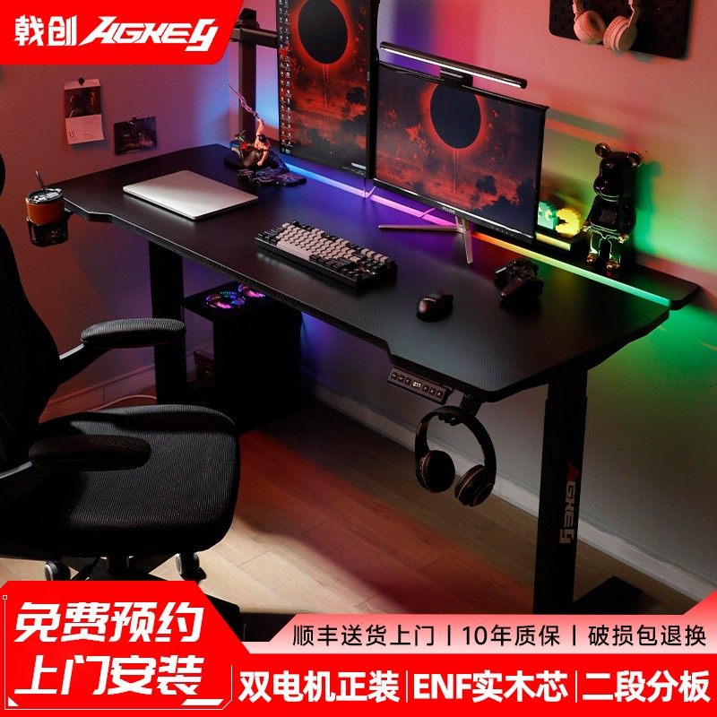 戟创AGKey-天戟K2双电机升降桌电动升降电脑桌电竞桌台式桌子钛戟图片