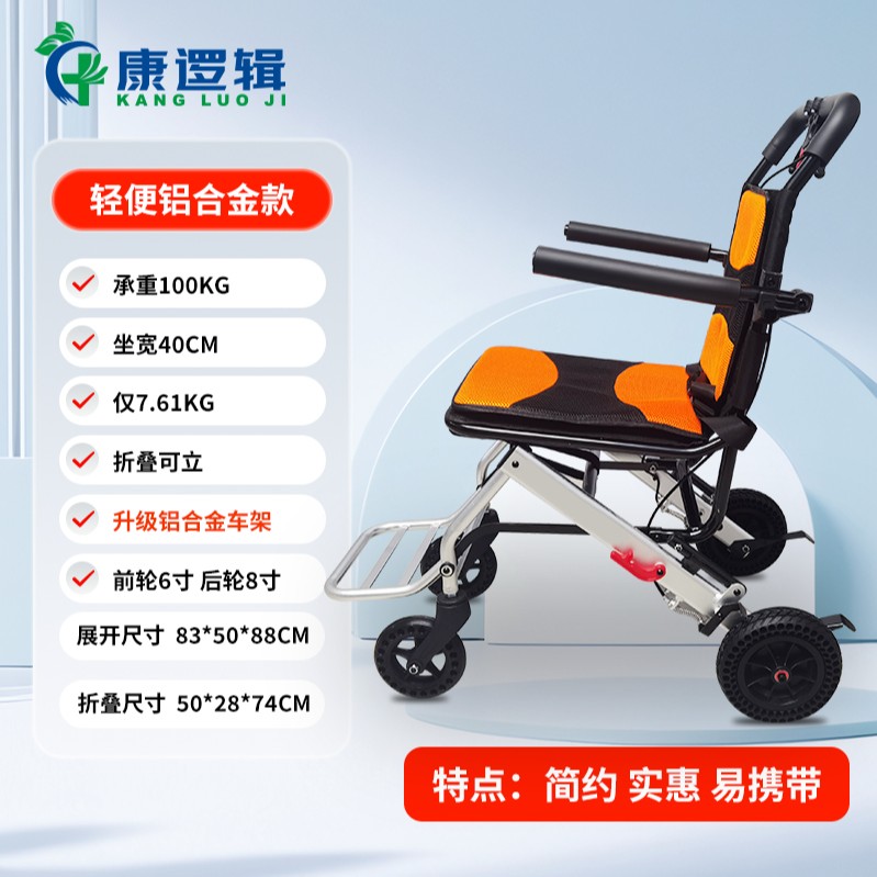 康逻辑手动轮椅车便携式轮椅代步车小型简易可折叠轻便老年手推车