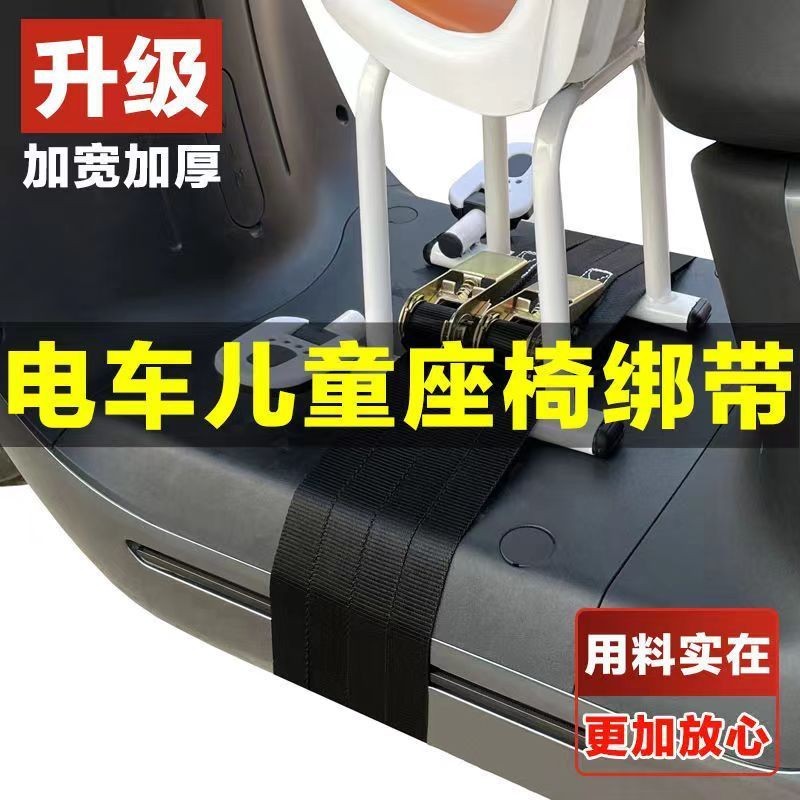电动摩托车前置儿童座椅捆绑器电瓶车收紧捆绑带捆扎刹车绳拉紧器
