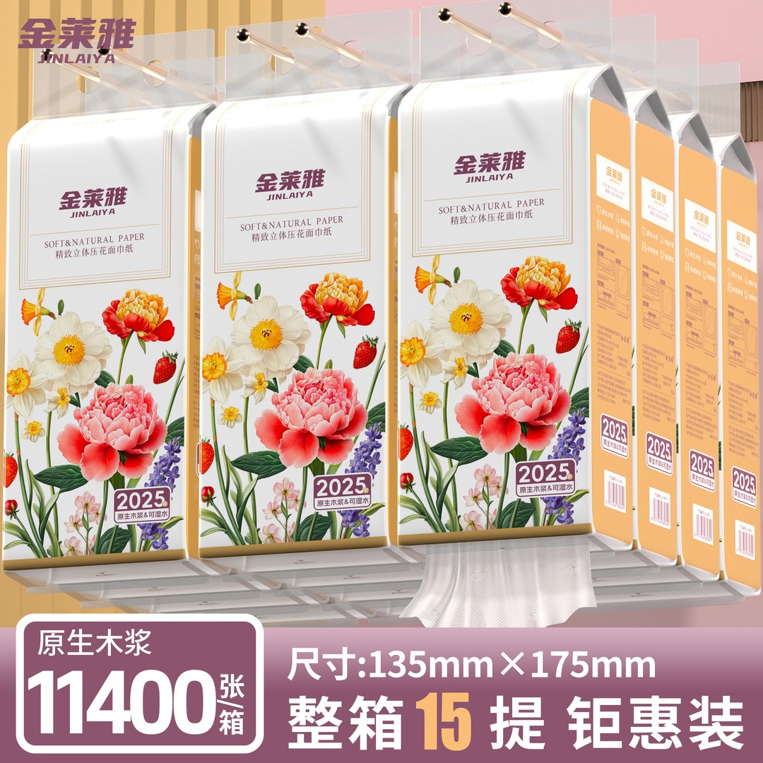 悬挂式抽纸纸巾15提整箱家用实惠装餐巾纸面巾擦手纸 送3个挂钩