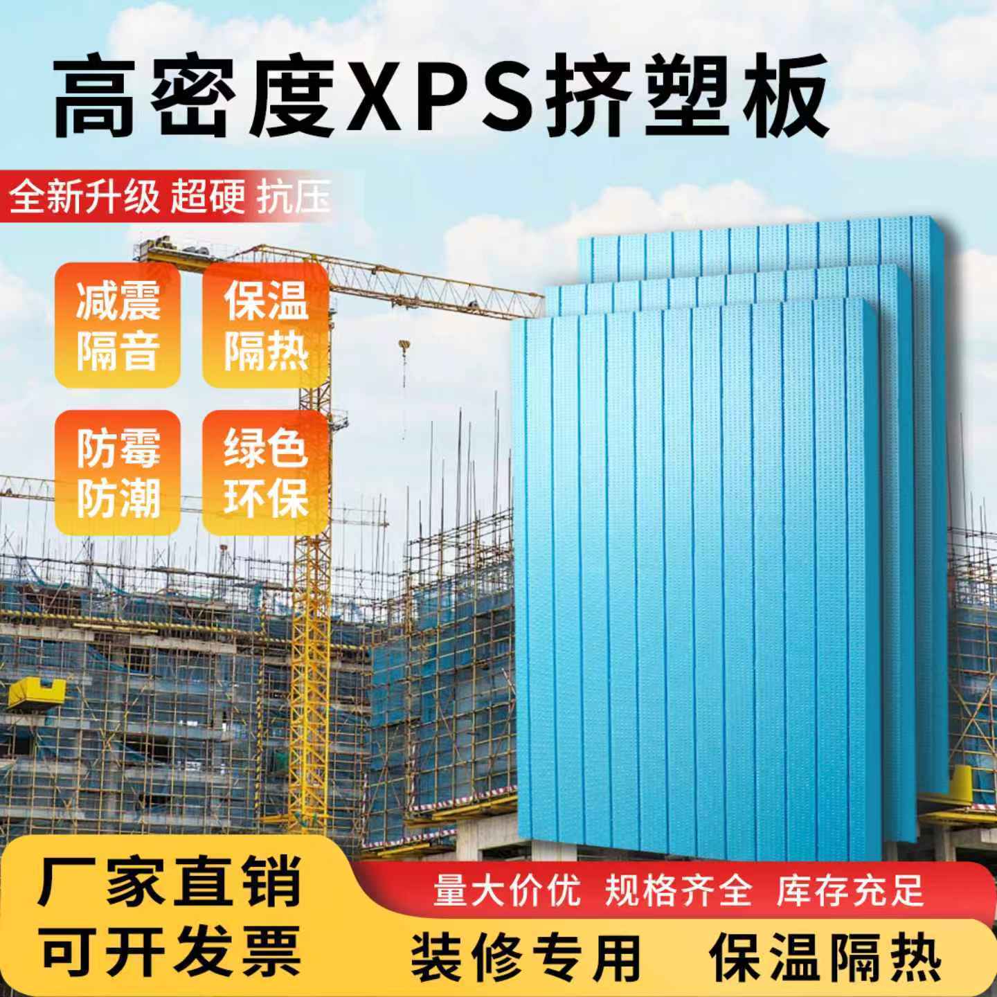 高密度外墙xps挤塑板屋顶加厚保温板防水防潮隔热板