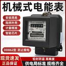 家用老式 机械电表DD8 电表电表出租房家用单相220电度表老式