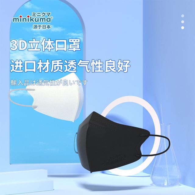 韩国进口minikuma小颜口罩 （白/灰/黑/肤）10片一包