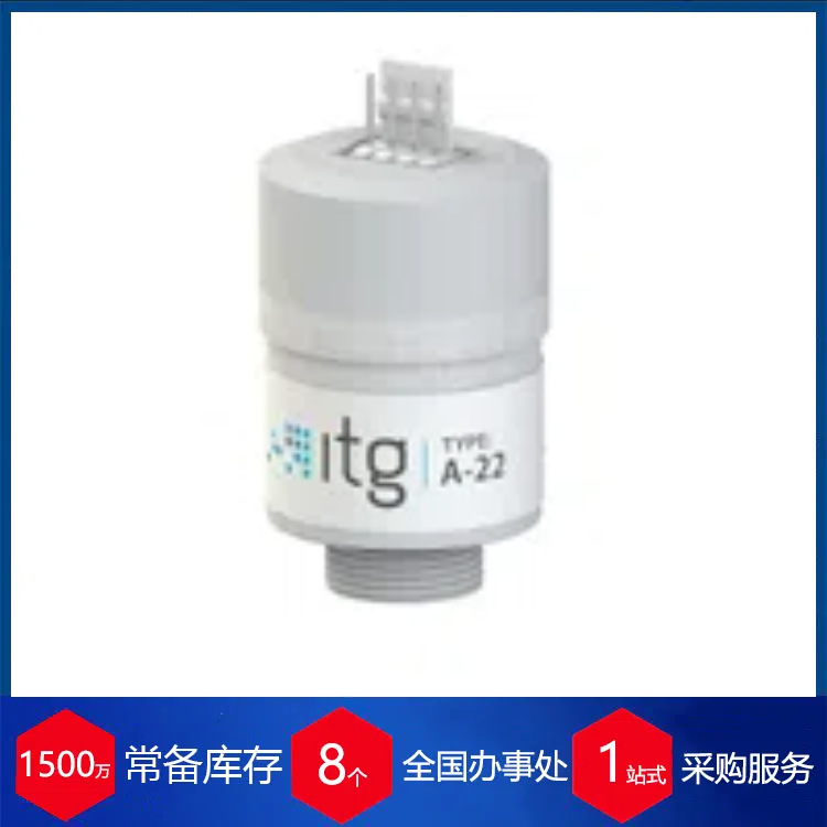 代理德国ITG气体传感器A-22汽车NO
