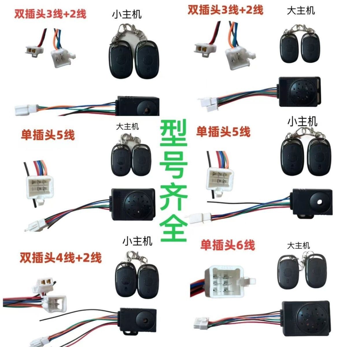 电动车防盗器遥控钥匙一体电动车防盗器双遥控带电机锁48v60v72v