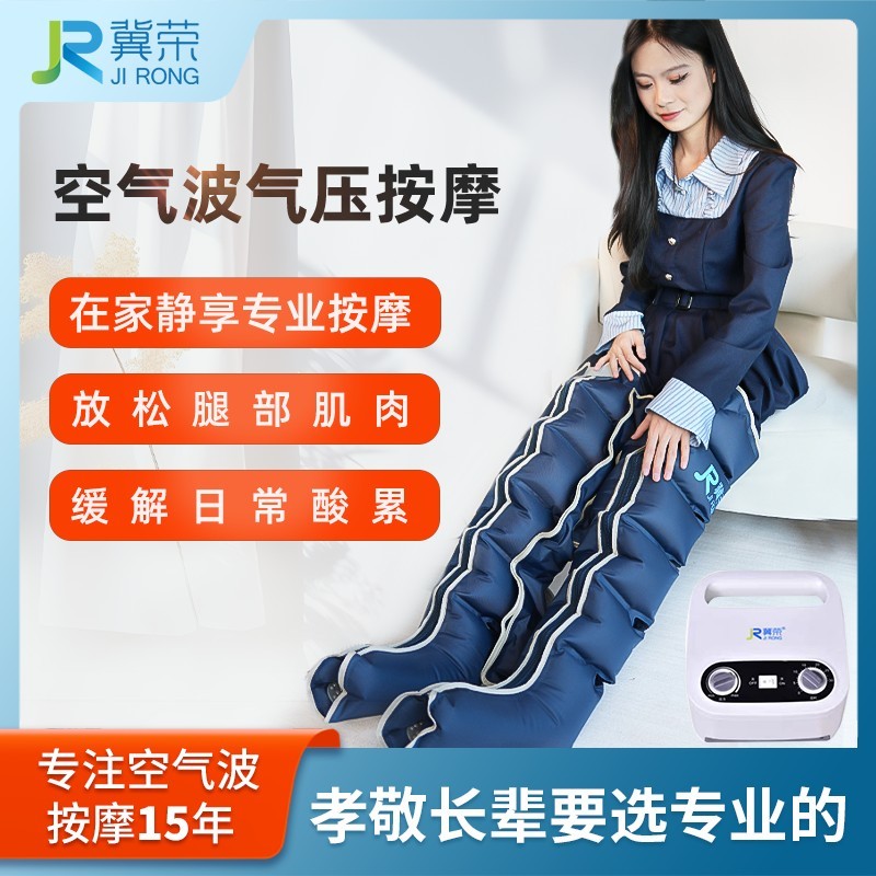 冀荣空气波腿部按摩仪全自动揉捏小腿气压老人按摩器