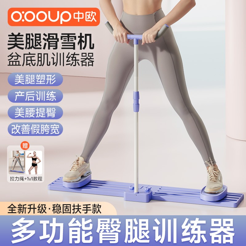中欧美腿机多功能臀腿机滑雪机产后盆底肌训练器凯格尔居家锻炼