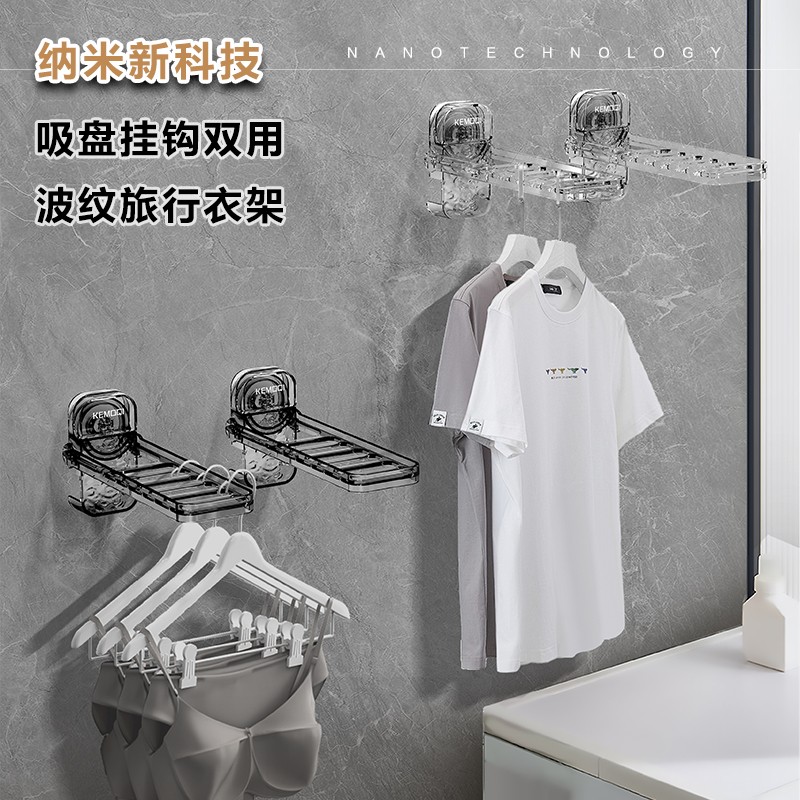 可折叠便携衣架吸盘波纹旅行衣架免打孔家用卡扣晾衣架酒店壁挂式