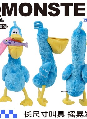 QMONSTER【新品】dada鸟宠物狗狗玩具藏食益智发声玩具磨牙耐咬