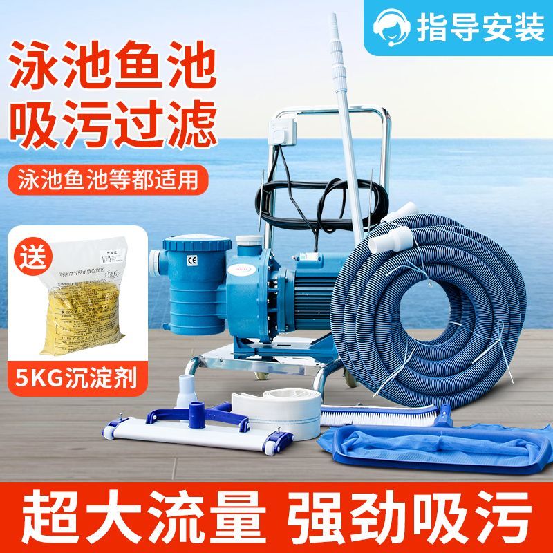 游泳池吸污机水下吸尘器鱼池池底清洁器清洗机吸污泵过滤设备